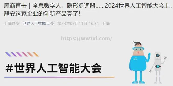 雷霆推出全新人工智能项目，引起业界关注和期待