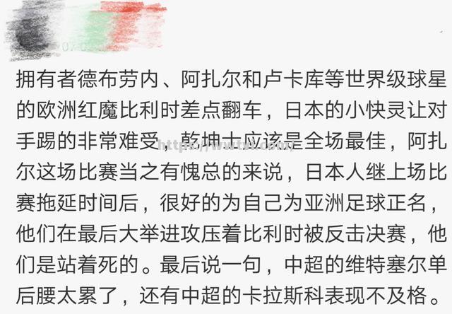 球迷热议：欧洲战绩是否适用于亚洲比赛