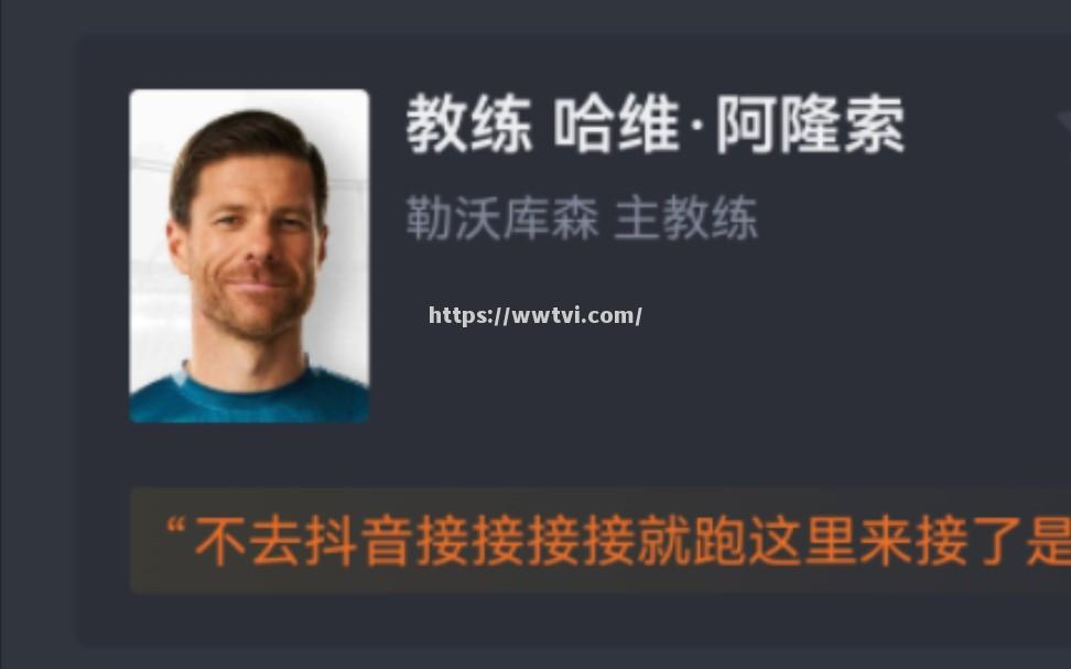 勒沃库森头号射手再次破门，保持进球状态
