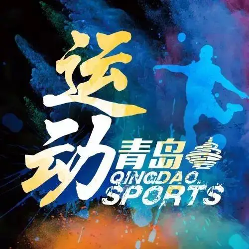 精彩之战：重庆队迎战青岛队