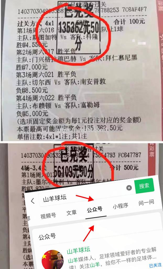 阿森纳豪取三分，曼城告捷重振实力