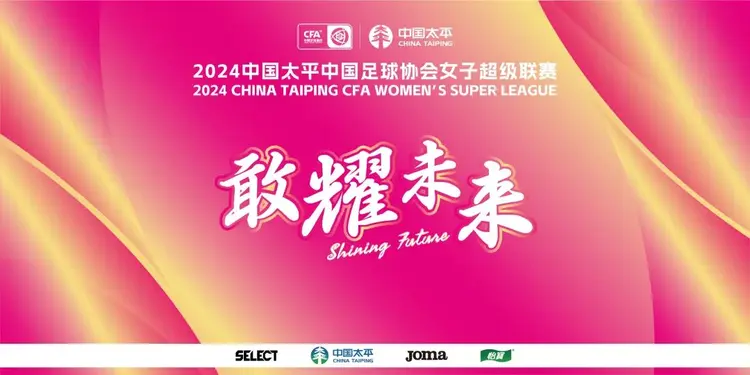 瑞典女足：耶夫勒女足vs马尔默女足的激励之争