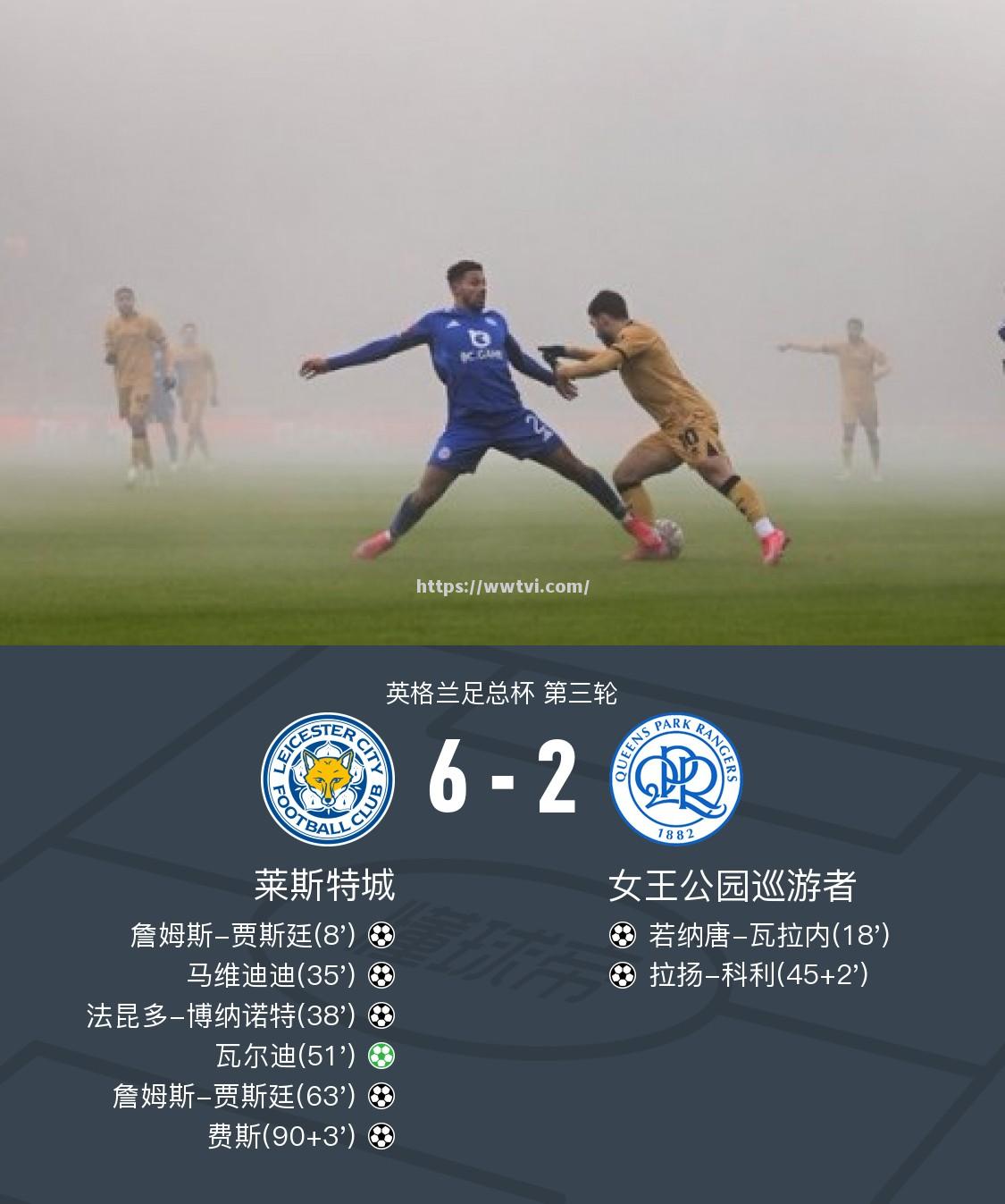 瓦尔迪火线登场，莱斯特城迎战顶尖球队