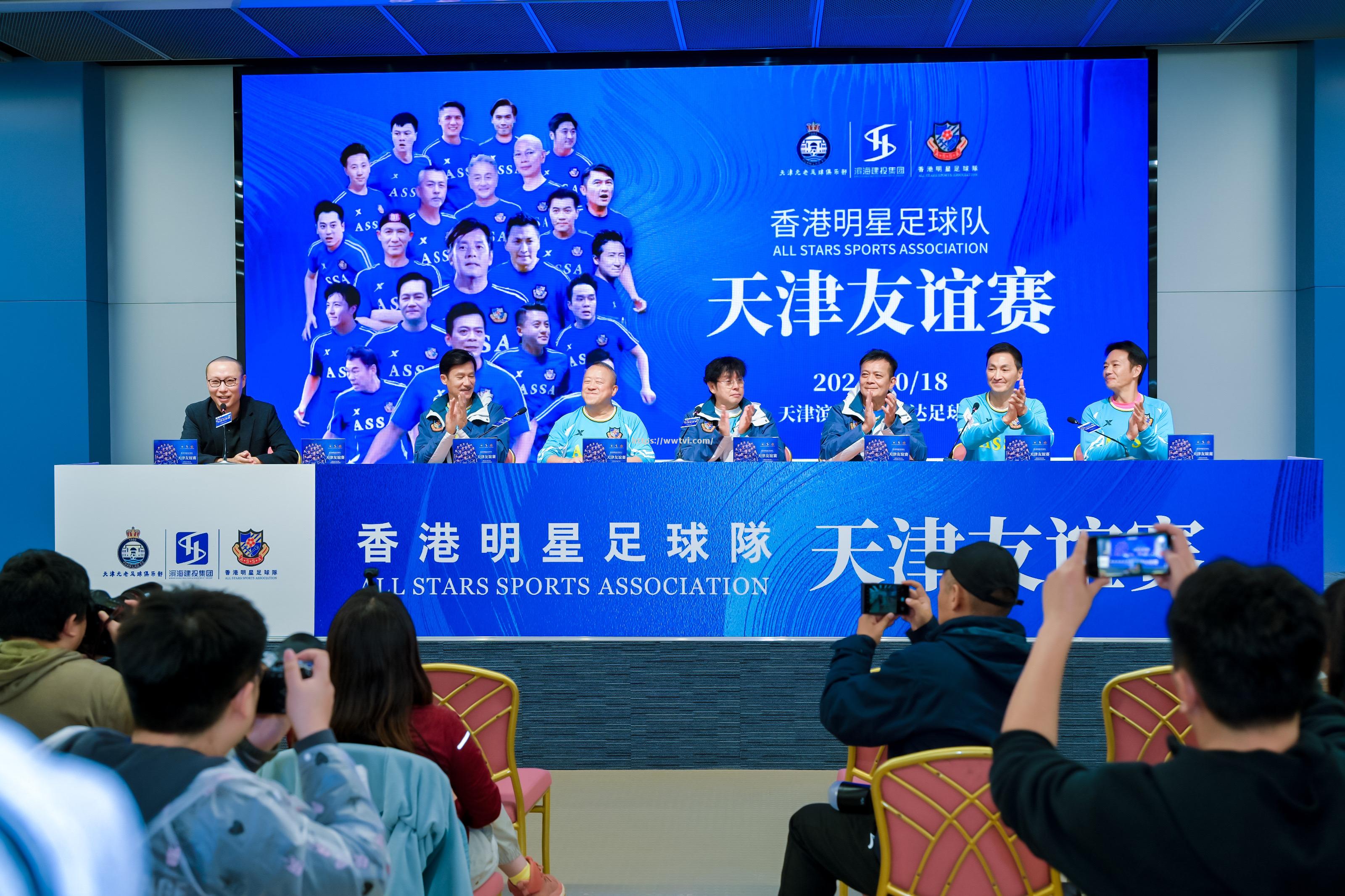足球明星间的激烈角逐，现场精彩连连